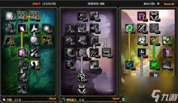 《魔兽世界》60怀旧服德鲁伊练级天赋加点