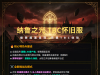 纳鲁253tbc公益服,8月15号19点正式开服